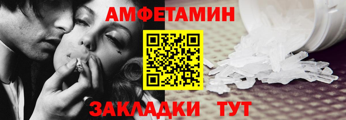 Амфетамин Розовый  Вход с VPN  Amphetamine  Ессентуки  АМФ 
