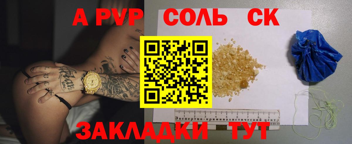 Альфа ПВП СК КРИС Ессентуки