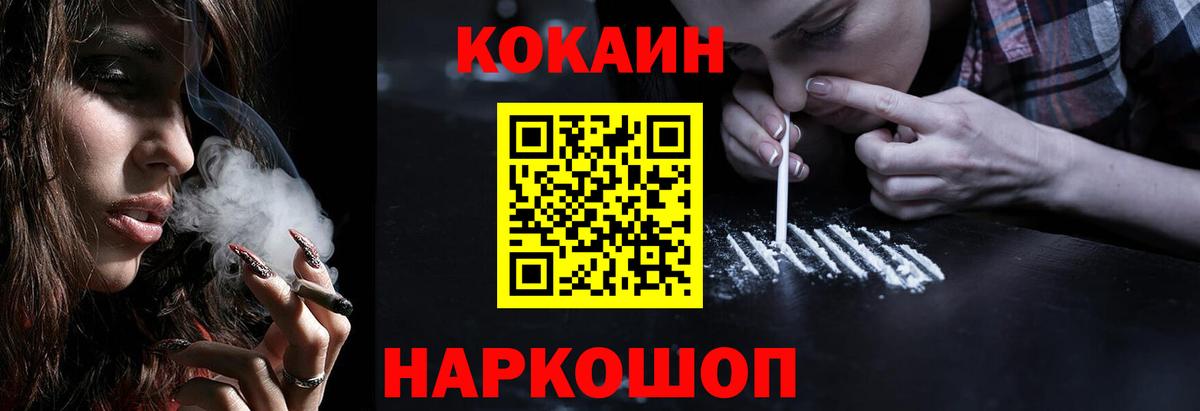 Cocaine Перу  COCAIN Перу  Вход с VPN  Ессентуки 