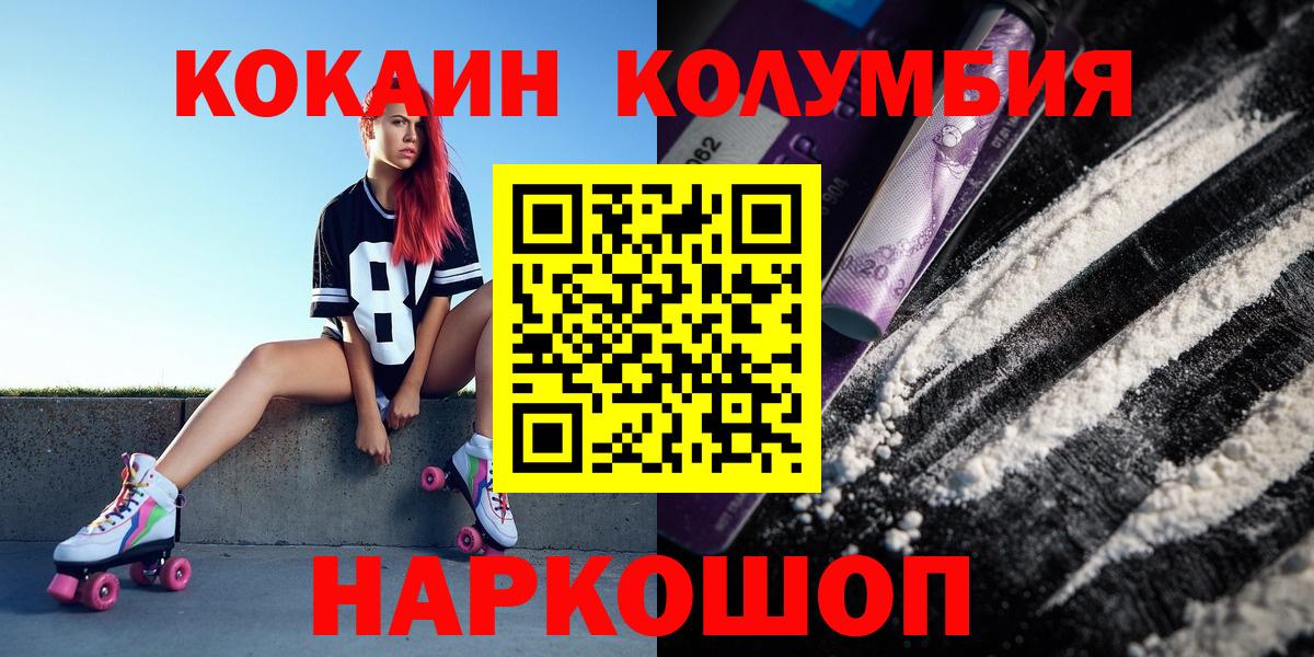 КОКАИН 99% Ессентуки