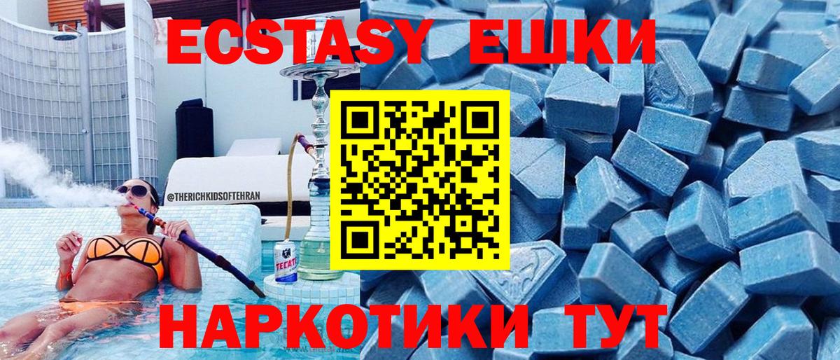 ЭКСТАЗИ 300 mg Ессентуки
