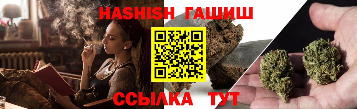 Ессентуки  ГАШ Premium  продажа наркотиков  Вход с VPN  ГАШ гашик 