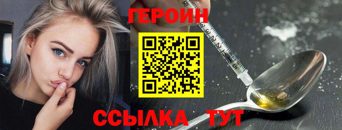 Ессентуки  Героин герыч  ГЕРОИН  Вход с VPN 