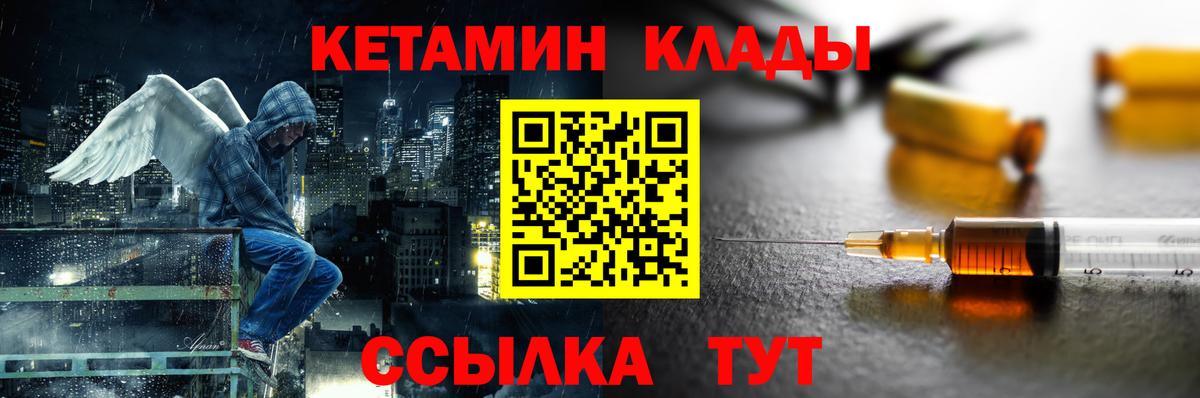 кракен вход  Кетамин VHQ  Вход с VPN  Ессентуки  Кетамин VHQ 
