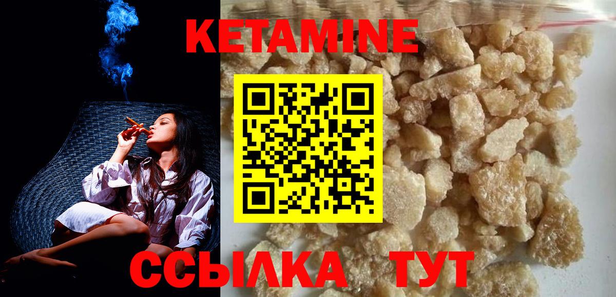 КЕТАМИН VHQ Ессентуки