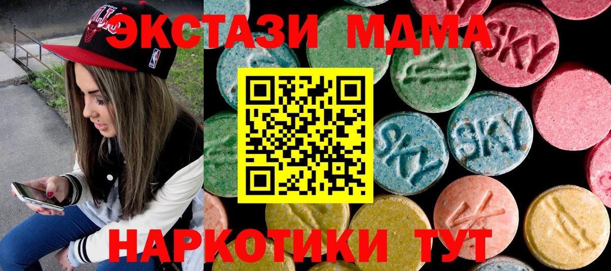 MDMA кристаллы  Вход с VPN  МДМА crystal  Ессентуки 