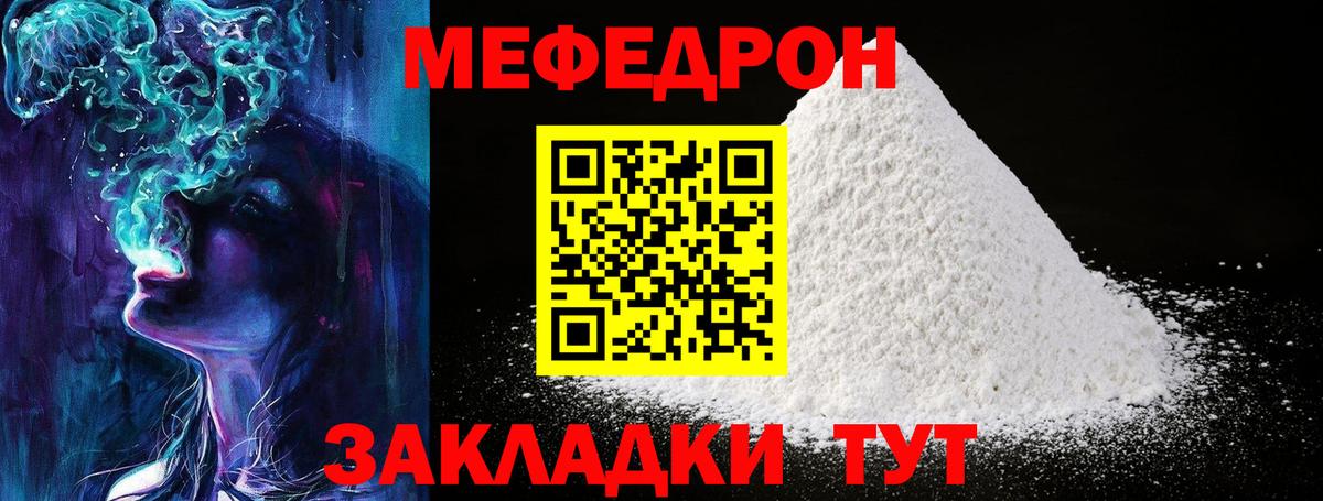 Ессентуки  Мефедрон mephedrone  Меф  МЕФ  Вход с VPN  Мефедрон 4 MMC 