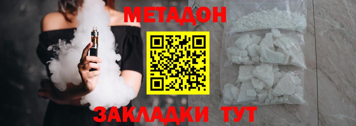 Каннабис  Ессентуки  Вход с VPN  Мефедрон кристаллы  ГАШ 