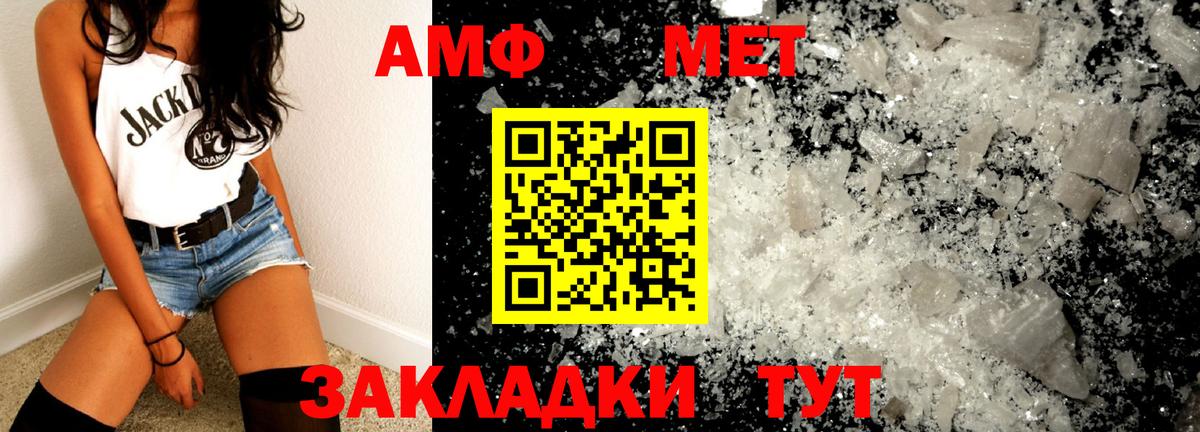 Метамфетамин мет  Вход с VPN  Ессентуки 
