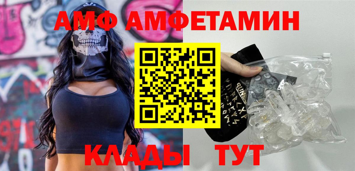 МЕТАМФЕТАМИН пудра Ессентуки