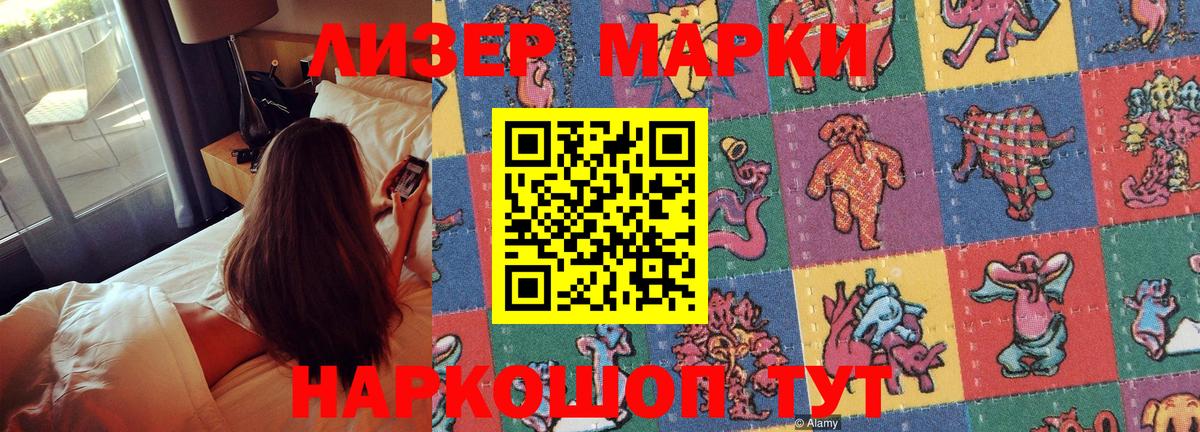 Наркотические марки  Вход с VPN  Ессентуки  Наркотические марки 1,5мг 